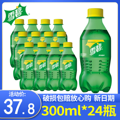 雪碧清爽柠檬味迷你碳酸饮料