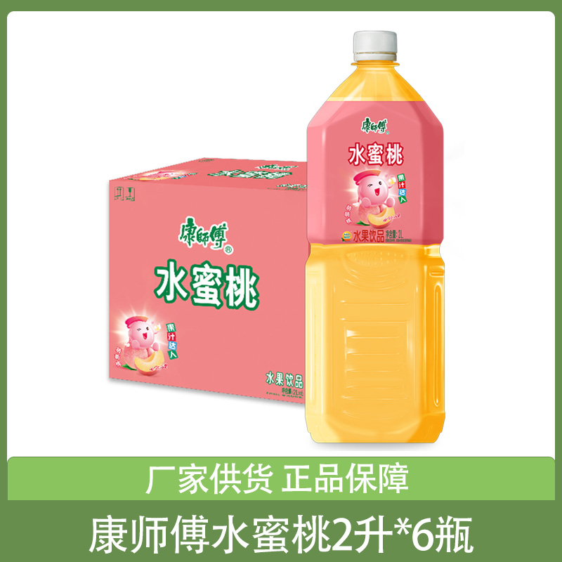 康师傅饮料水蜜桃味2升6瓶家庭分享装 水果饮品大瓶果味果汁桃汁