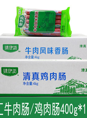 双汇清真牛肉风味香肠火腿肠