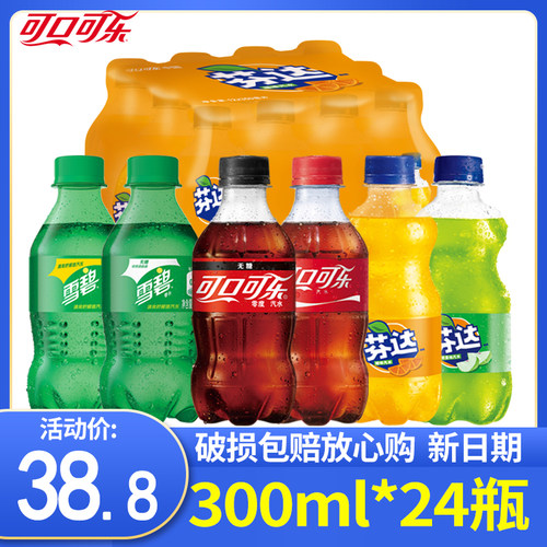 300ml瓶包邮橙味汽水碳酸饮料