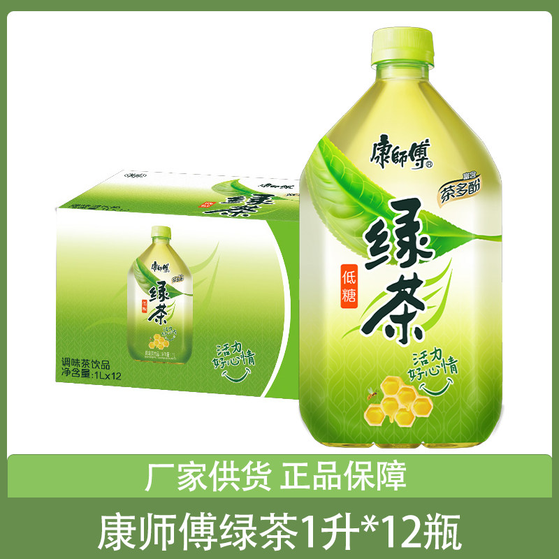 康师傅绿茶低糖蜂蜜茉莉味1000ml*12瓶装饮料饮品整箱正品批发