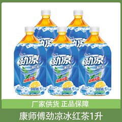 康师傅劲凉冰红茶1升*5瓶薄荷口味茶饮品1000ml饮料整箱团购批发