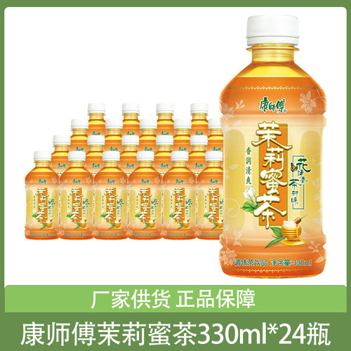 康师傅茉莉蜜茶330ml*24瓶