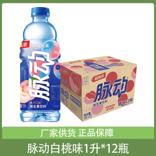 脉动水蜜桃味1L 维生素运动功能饮料达能饮料 12瓶牛饮整箱批发