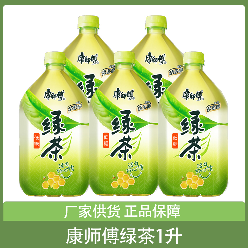 康师傅绿茶低糖蜂蜜茉莉味1000ml*5瓶装饮料饮品整箱正品批发1升