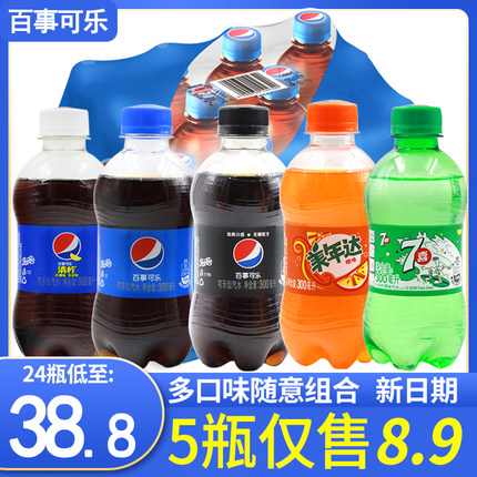 百事可乐300mlX5瓶七喜美年达无糖零度可乐清柠碳酸饮料汽水小瓶
