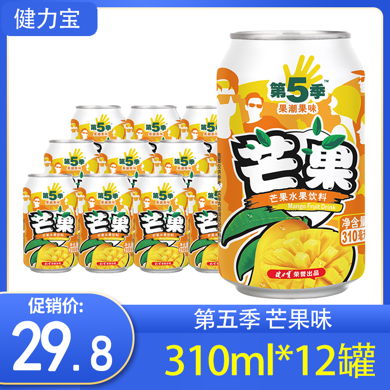 健力宝第五季芒果味310ml*12罐