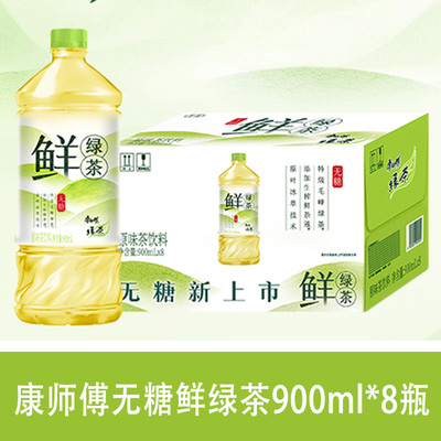 康师傅无糖鲜绿茶900ml*8瓶整箱原味茶饮品低负担0糖茶饮料