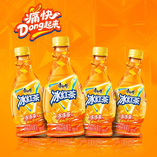 新品 康师傅冻冻茶456ml冰红茶风味酸甜果味饮料摇摇冻冻夏季饮品