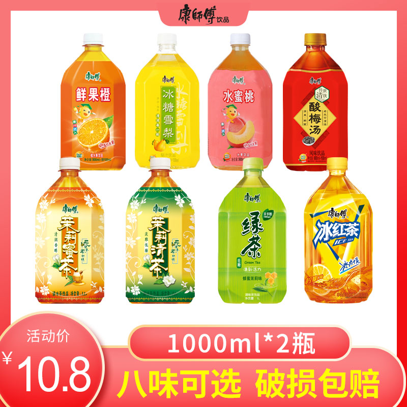 康师傅茶绿茶茉莉蜜汤