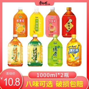 康师傅饮料1000ml*2瓶整箱 冰红茶绿茶茉莉蜜茶水蜜桃酸梅汤1升
