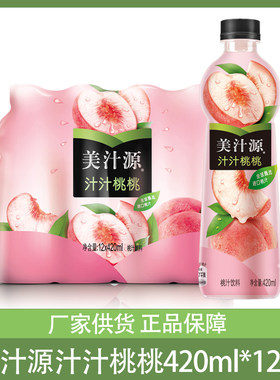 可口可乐 美汁源汁汁桃桃饮料420ml*12瓶装整箱果汁桃汁汽水
