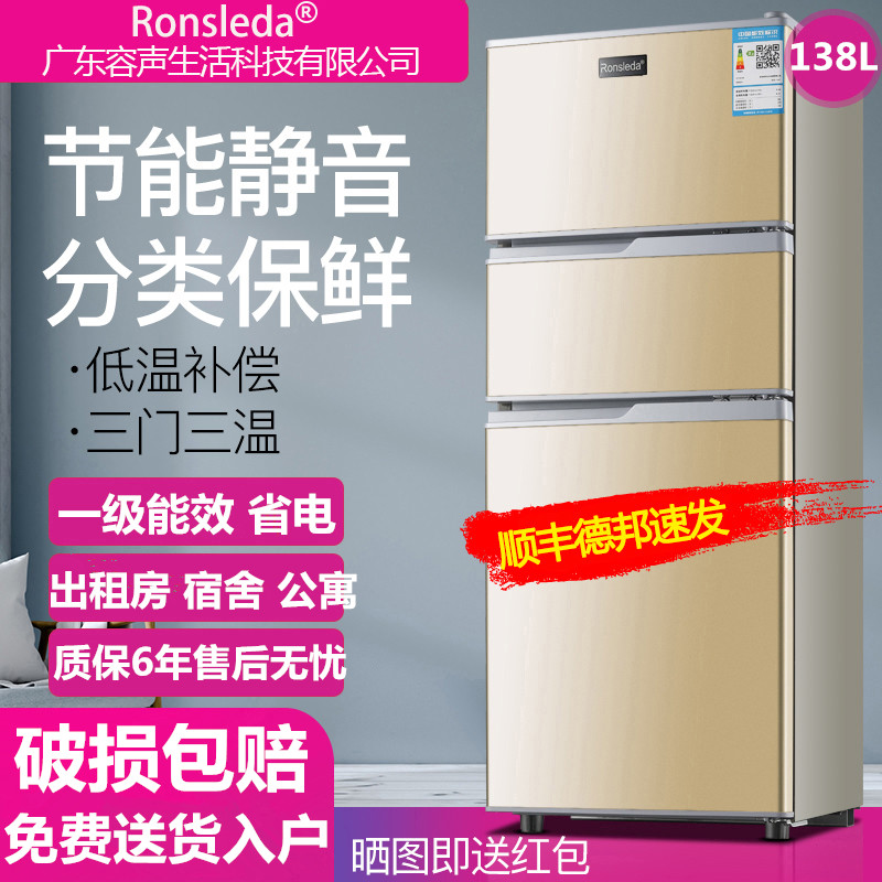 。双门小冰箱138升家用冷藏冷冻118电冰箱静音宿舍公寓小型迷你|ruв категории жизнь прибор, 消毒家电, 消毒家电配件 - от Buy2taobao.com для оказания профессиональной услуги покупки агента Taobao