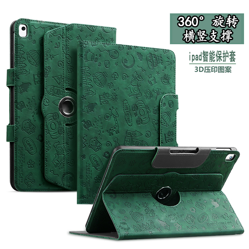 硅胶卡通iPad平板横竖支撑保护套