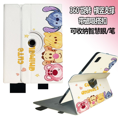 科大讯飞AI学习机T20Pro保护套旋转适用P30家教机S30保护壳C10横竖10.1寸平板X3 5G全包11寸电脑T10皮套T20壳