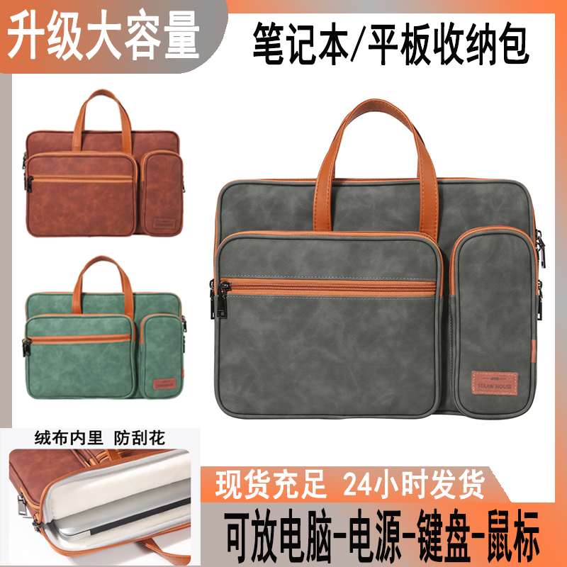 笔记本电脑包手提苹果macbook air16英寸女男适用戴尔15.6寸电脑包华为联想小新Pro14matebook内胆包公文包