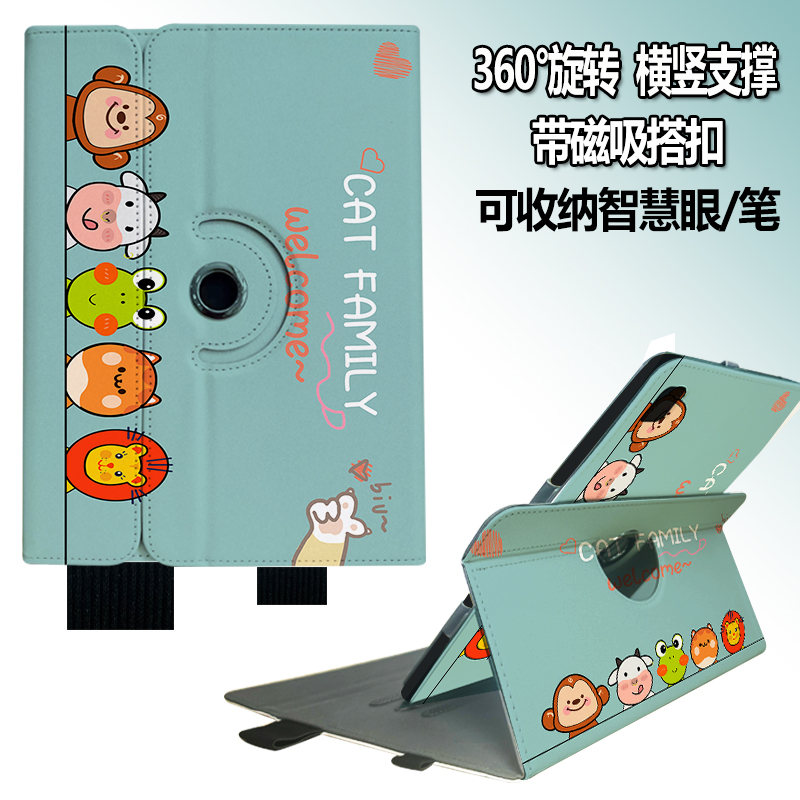 科大讯飞T20Pro保护套AI家教机s30保护壳适用P30学习机360旋转T20全包皮套X3平板5G版11英寸电脑C10S横竖支架