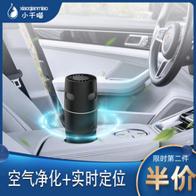 车载空气净化器汽车车用负离子氧吧车内香薰除异味除甲醛带定位器