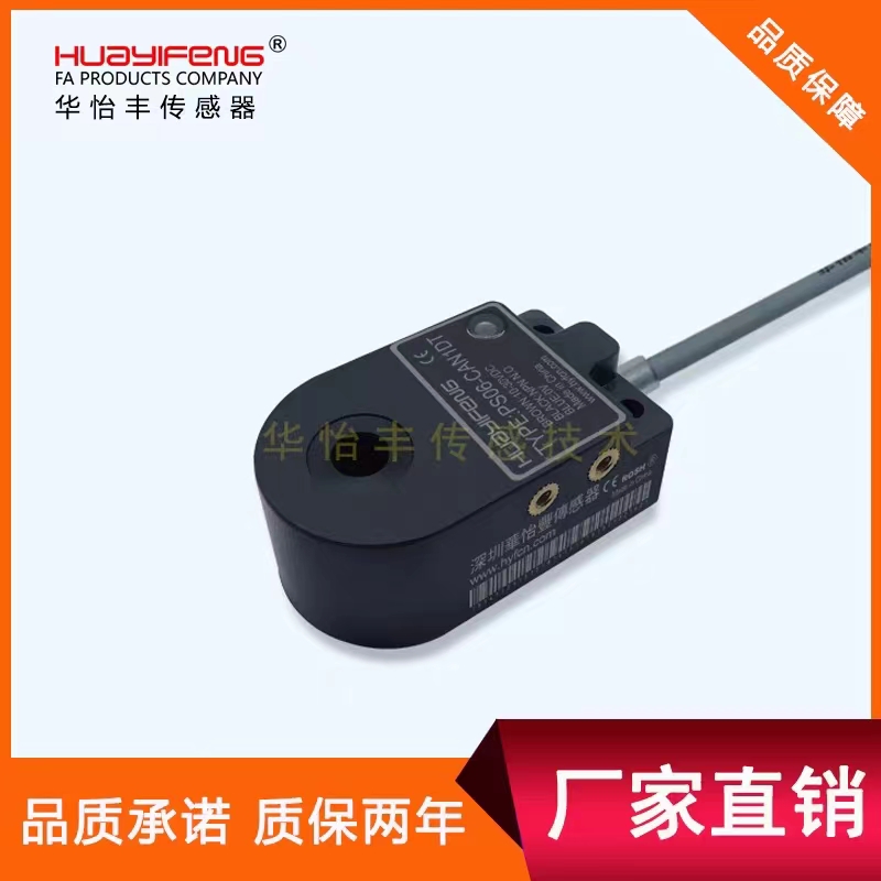 华怡丰环型计数器PS05-CAN1DT