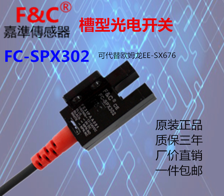台湾嘉准FC-SPX302Z FC-SPX303Z FC-SPX304Z FC-SPX305Z开关特惠