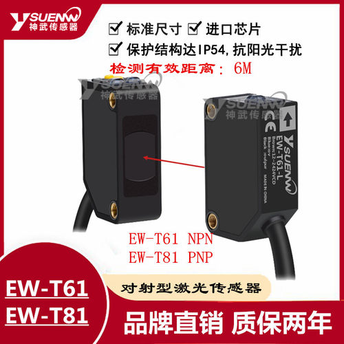 对射型光电传感器