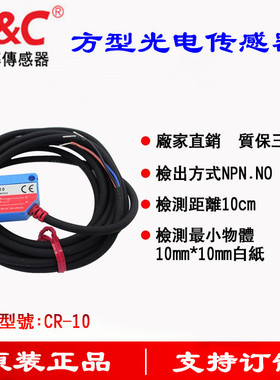 原装F&C嘉准NPN三线光电开关CRRI-S10N CRRI-S40NR2M传感器甩卖