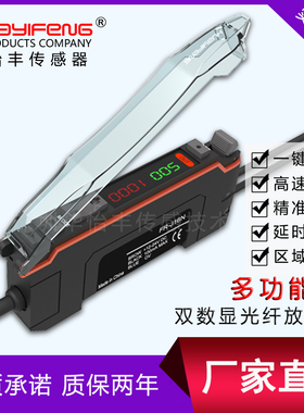 口罩机光纤放大器FR-圆柱光电开关槽型光电开关LS201-BG50ND特惠