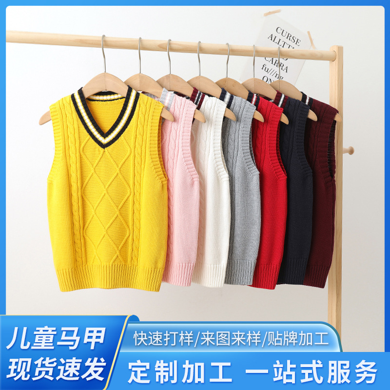 童装春秋季校服儿童棉马甲中大童学院风毛衣学生幼儿园毛背心
