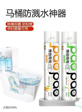 顽皮泡泡马桶坐厕泡沫防溅水泡沫顽皮虎马桶清洁剂臭抑菌坐便防溅
