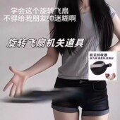 迷你伸缩扣透明飞扇道具回旋器钥匙超酷魔术转扇子神器回旋转飞扇