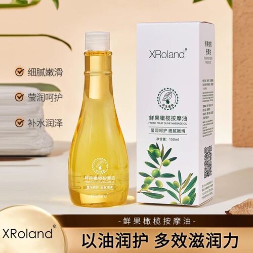 淡化妊娠纹橄榄按摩精油SPA美容院按摩油孕妇孕期产后基础护肤油