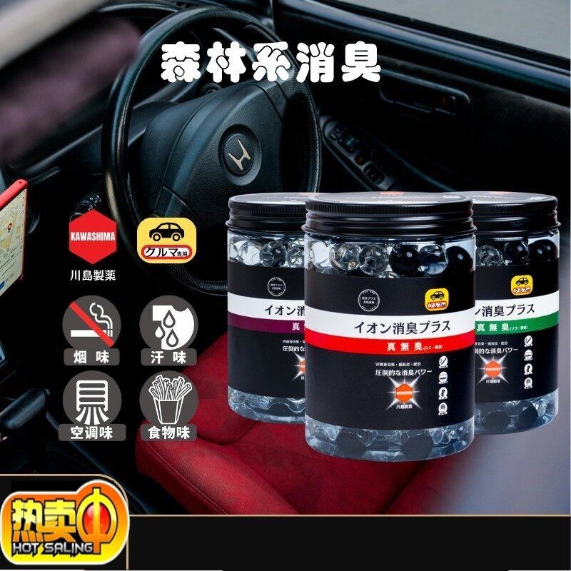 [去除异味]男士消臭车载香氛汽车香薰除臭香薰车载香薰淡香