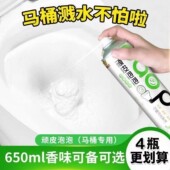 顽皮虎马桶泡泡防溅水去味神器厕所泡沫清洁剂清洁异味卫生间香薰