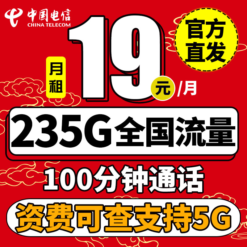 电信流量卡纯流量上网卡无线限卡4g5g手机卡电话卡全国通用大王卡