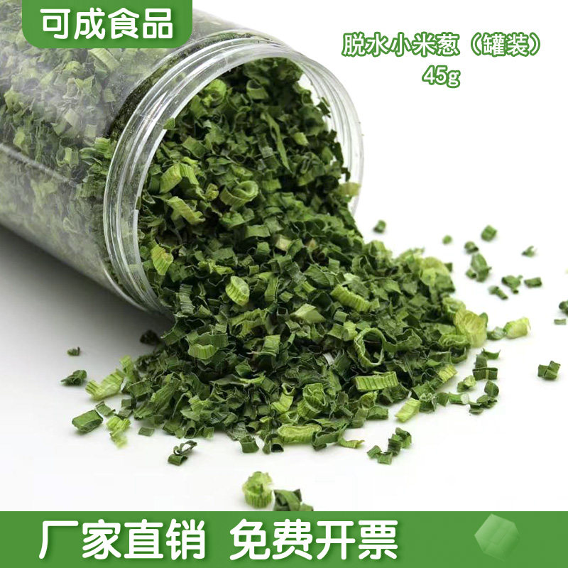 脱水小米葱罐装香葱干瓶子干葱花脱水蔬菜