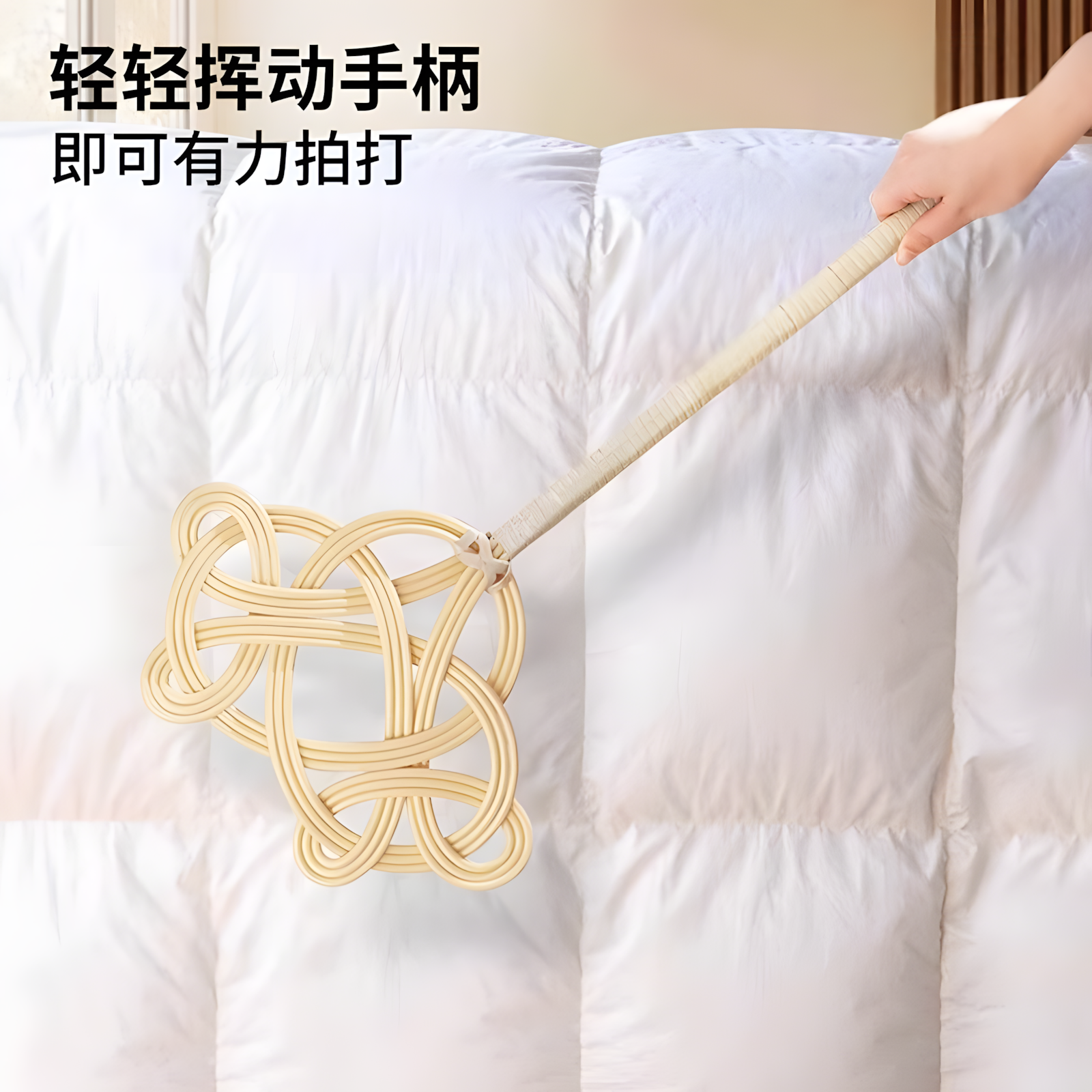 家用仿藤被子拍打器拍羽绒服棉服蓬松晒被除尘神器