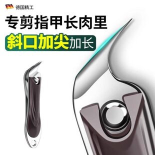 甲沟专用指甲刀斜口剪鹰嘴尖头修脚工具嵌灰甲炎处理德国加长钳
