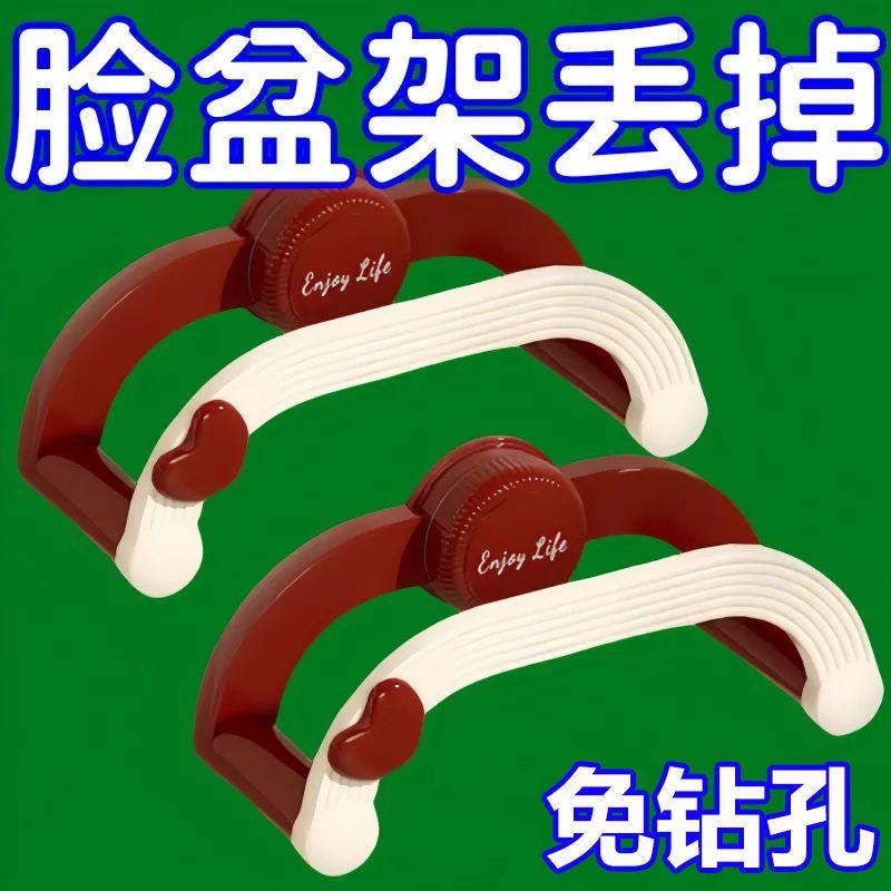 新款吸盘伸缩免打孔脸盆架