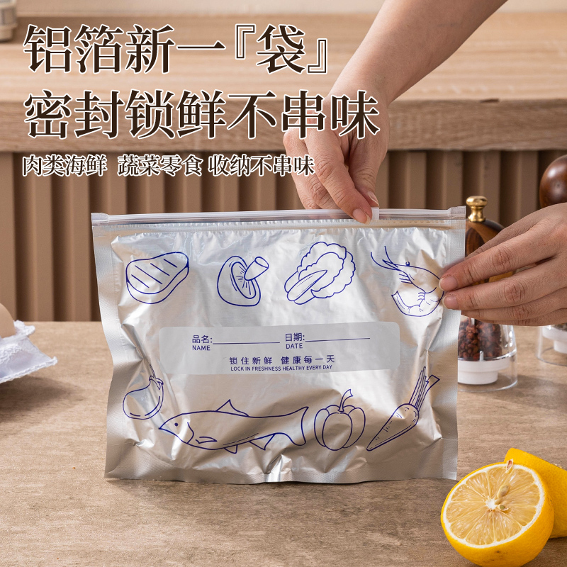 保鲜袋家用专用冰箱食物一次性餐桌用品冷冻可密封食品级抗菌式