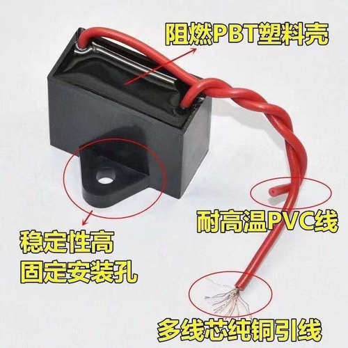 通用电风扇电容启动器家用壁吊台扇电机配件静音设计实用款新型