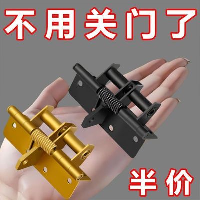 隐形门自闭合页90度定位自动关门