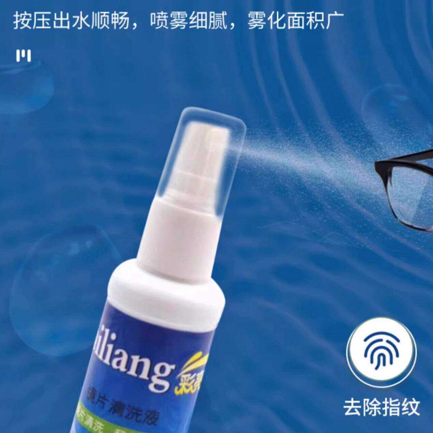 高效去污眼镜清洗液喷雾手机电脑屏幕专用清洁剂便携装洗护二合一