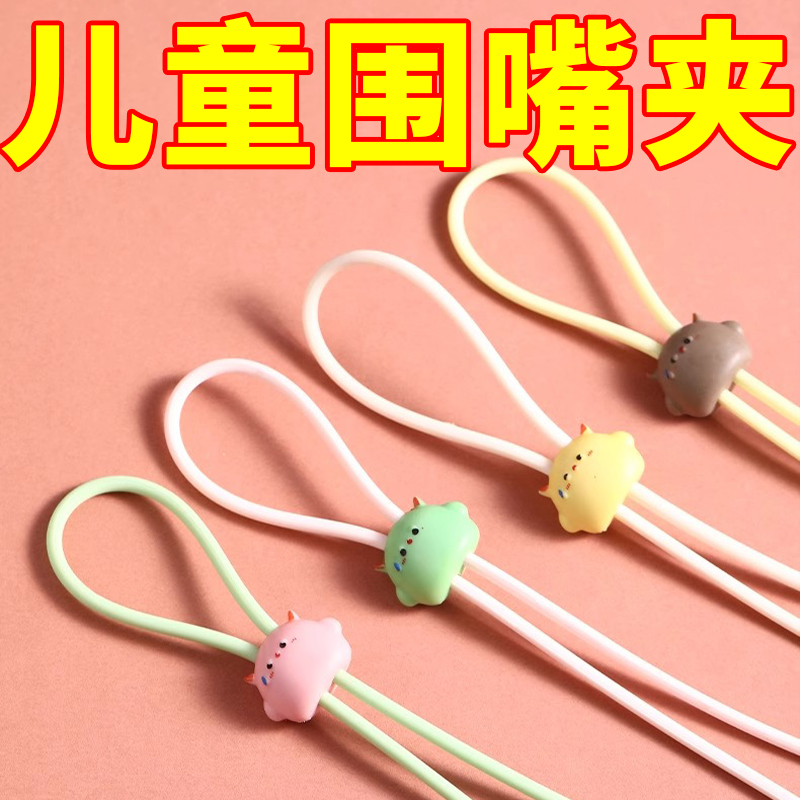 吃飯夾子掛脖寶寶餐巾夾