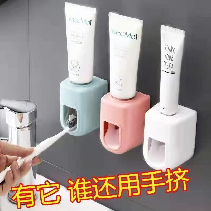 挤牙膏神器壁挂式挤压器套装免打孔卫生间浴室牙刷置物架实用便捷