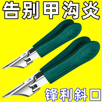 加长斜口指甲刀甲沟炎专用尖头