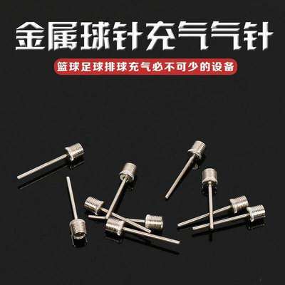 便携式打气筒充气工具篮球足球排球游泳圈自行车皮球多用型气针