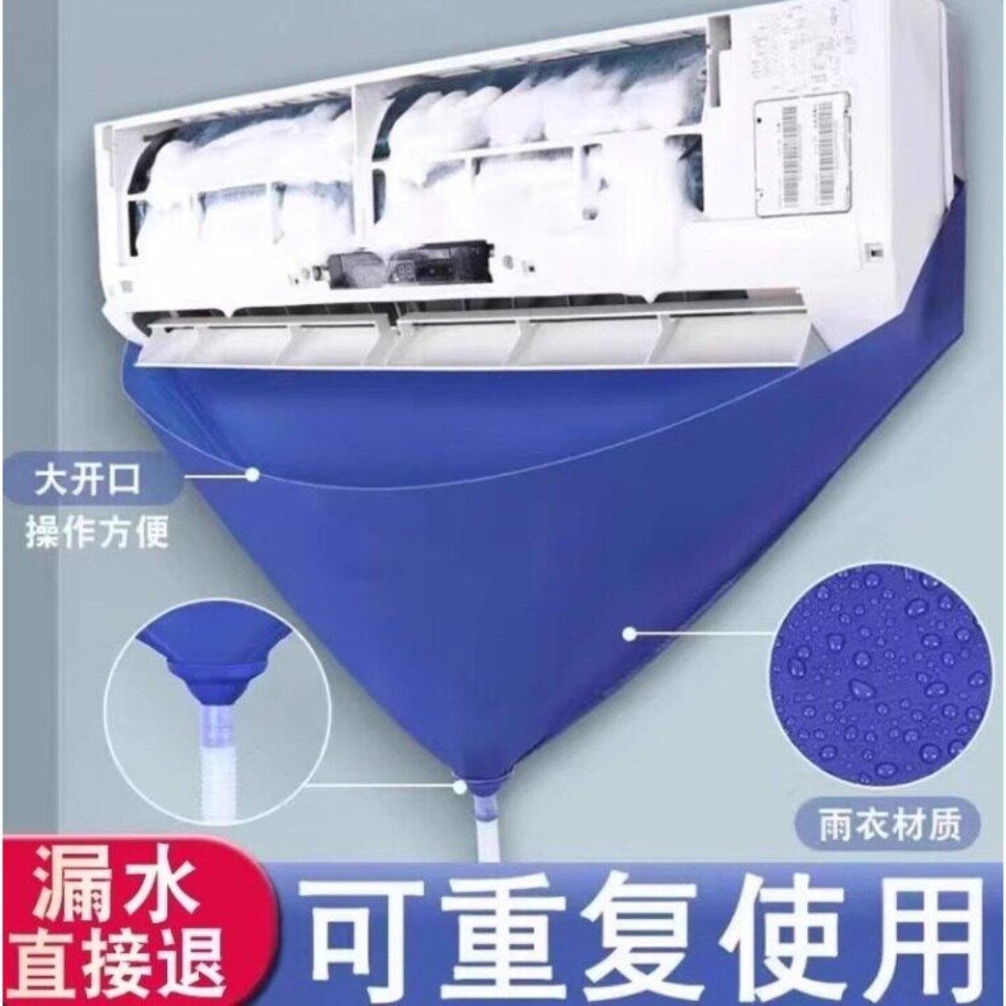 空调接水罩清洗剂专用接水袋内外机通用清洁神器防水工具套装实用