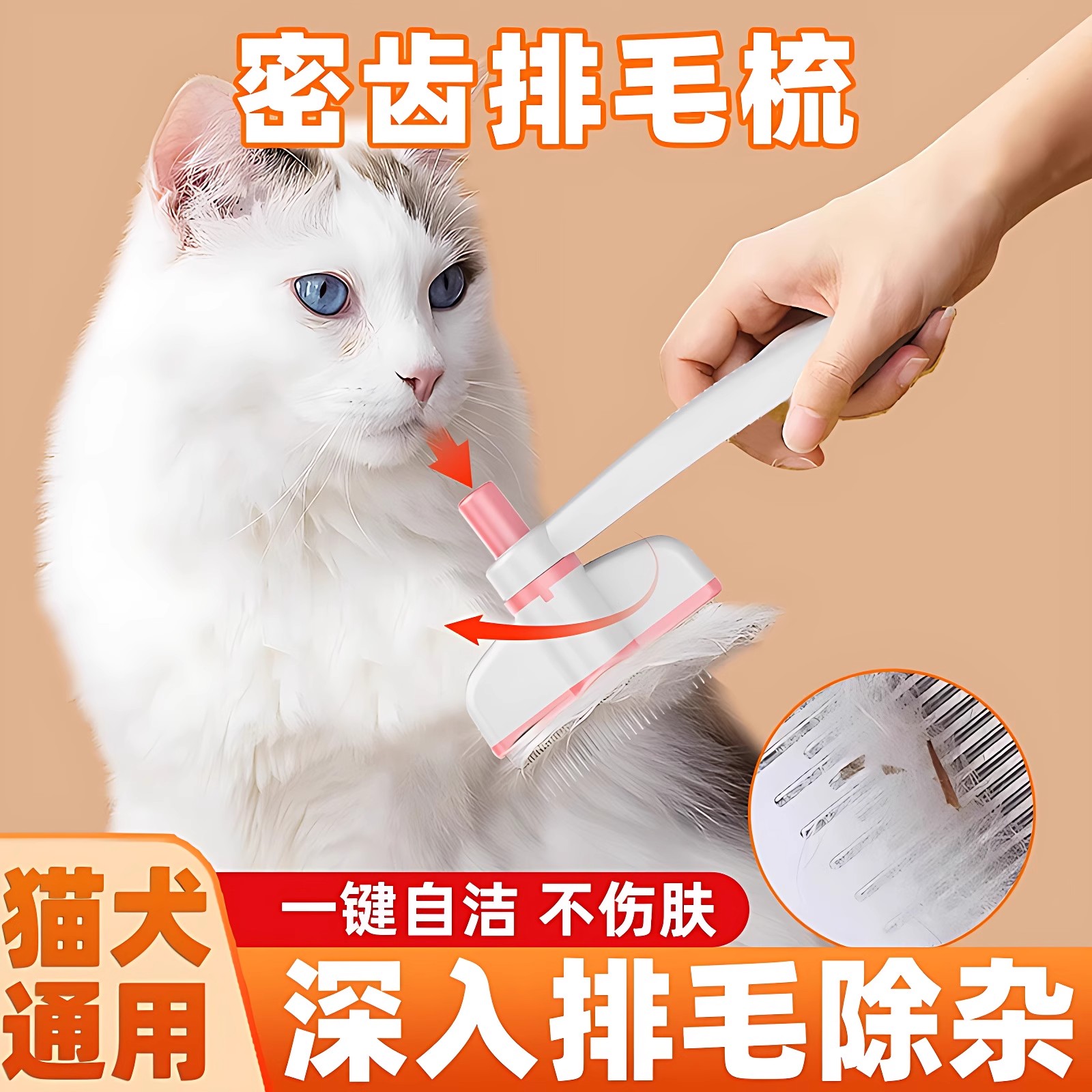 去浮毛除杂毛猫咪排毛梳