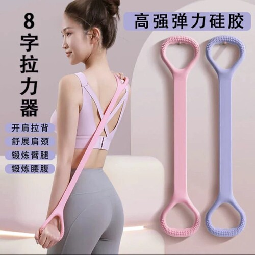8字拉力器开背健身女拉力带弹力带锻练器材家用开肩美背瑜伽神器