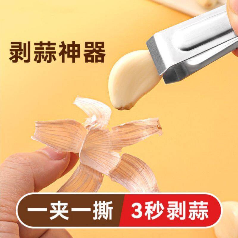 剥蒜神器去皮夹子不锈钢家用拔毛器鸡鸭镊子猪毛钳夹多功能实用工